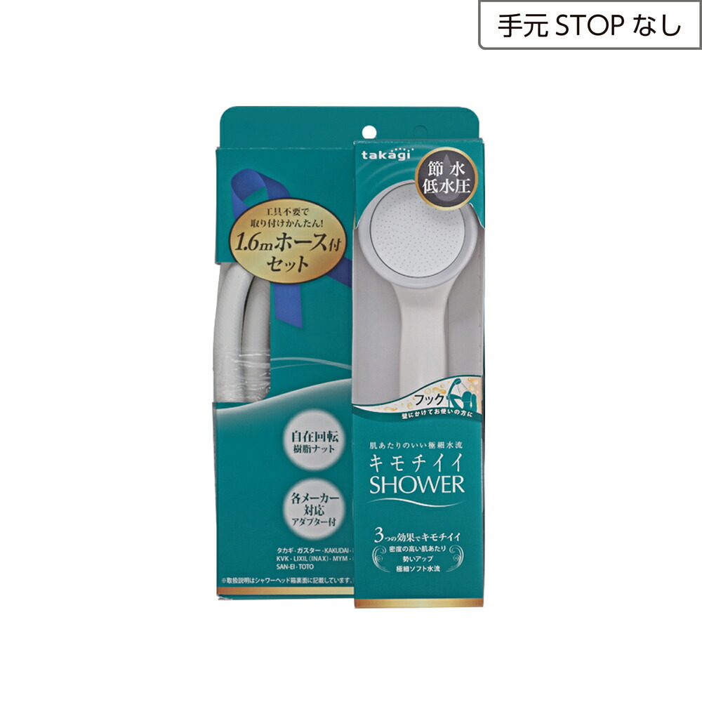 楽天市場】【LINE登録200円OFF】 タカギ 塩素除去 カプセル Miz