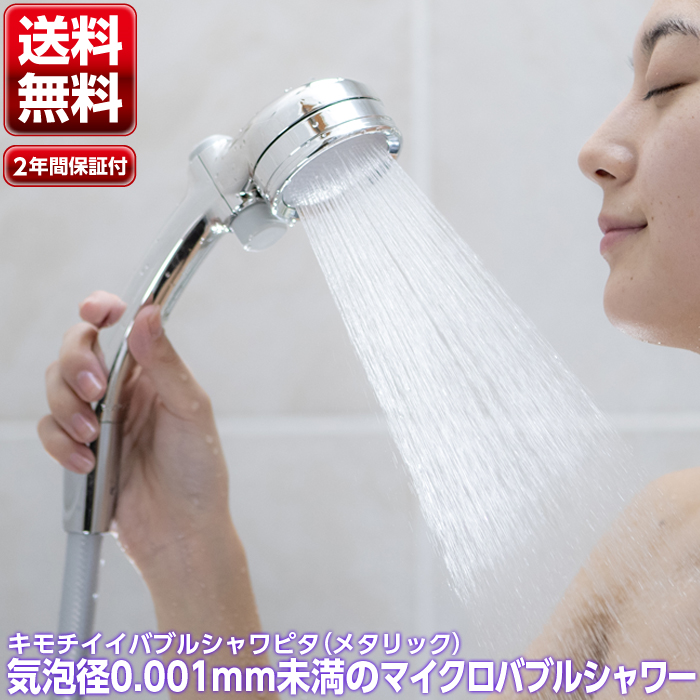 自宅のシャワー 高水圧で使い心地の良いお勧めのシャワーヘッドランキング 1ページ ｇランキング