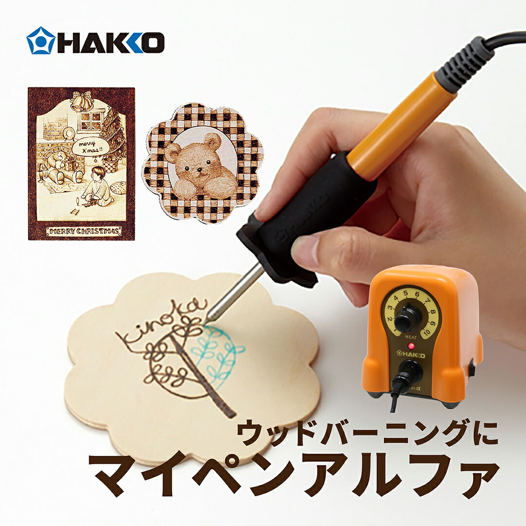 楽天市場】HAKKO My Pen α(マイペンアルファ)ペン先4種付き : クラフト