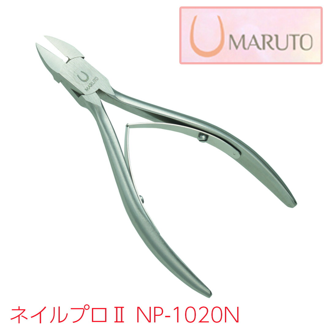 ネイルニッパーMARUTO NP-2010 マルト長谷川Nair Pro X 楽天市場】MARUTO NP-2010 マルト長谷川（MARUTO) Nair Pro X