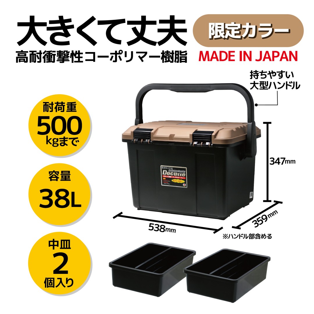 楽天市場】RINGSTAR ドカット 限定カラー 中皿2個入り カーキ D-5000KA 【 送料無料 キャンプ アウトドア レジャー フィッシング  釣り具 収納ケース 工具箱 蓋つき リングスター 日本製 】 : green tools 楽天市場店