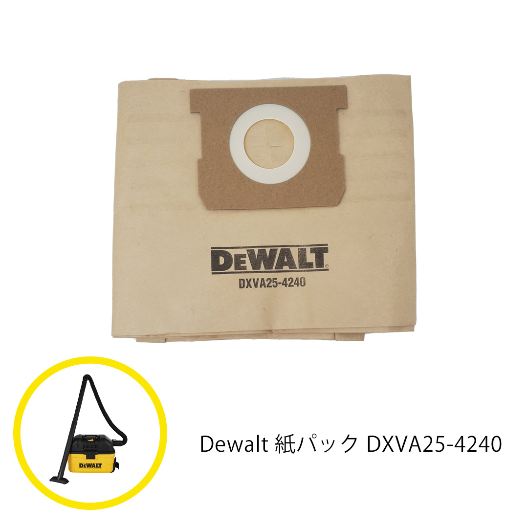 楽天市場】【LINE登録500円OFFクーポン】DEWALT 紙パック DXVA25