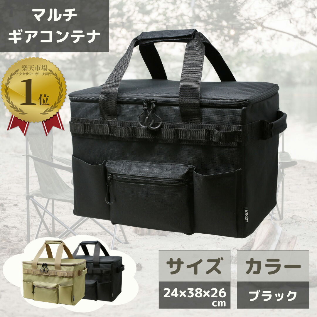 【アウトレット/数量限定/40%OFFクーポン有】 マルチ ギアコンテナ ブラック 仕切板付 約240x380x260mm 【 ツール ボックス キャンプ レジャー テント ペグ 燃料 ガス ガソリン ランタン ボックス ケース 角利 KAKURI 】
