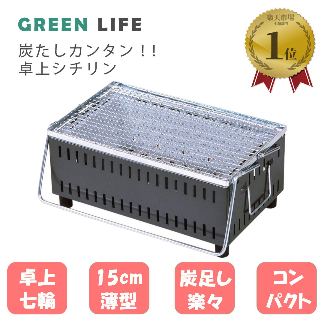 楽天市場】【LINE登録200円OFF】【あす楽】 GREENLIFE 少煙シチリン L