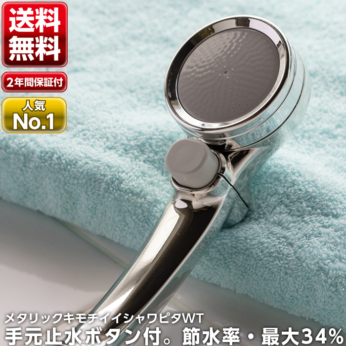 楽天市場】【シャワーヘッド】D-ヘッドスパ（浄水カートリッジ2