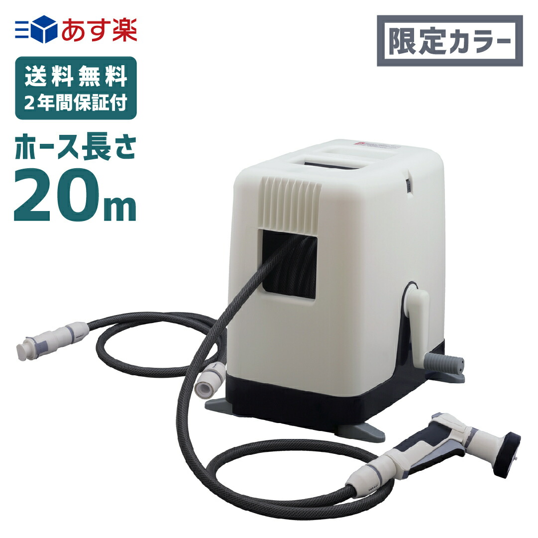 楽天市場】【あす楽】 タカギ オーロラX2 15m 自動巻き ホースリール R715FJC2 【 送料無料 園芸 ガーデン ガーデニング 散水 水撒き  水やり 庭 洗車 掃除 ホース おしゃれ 家庭菜園 ベランダ プランター 花壇 takagi 安心の2年間保証 節電 猛暑 酷暑 熱中症 打ち水 涼