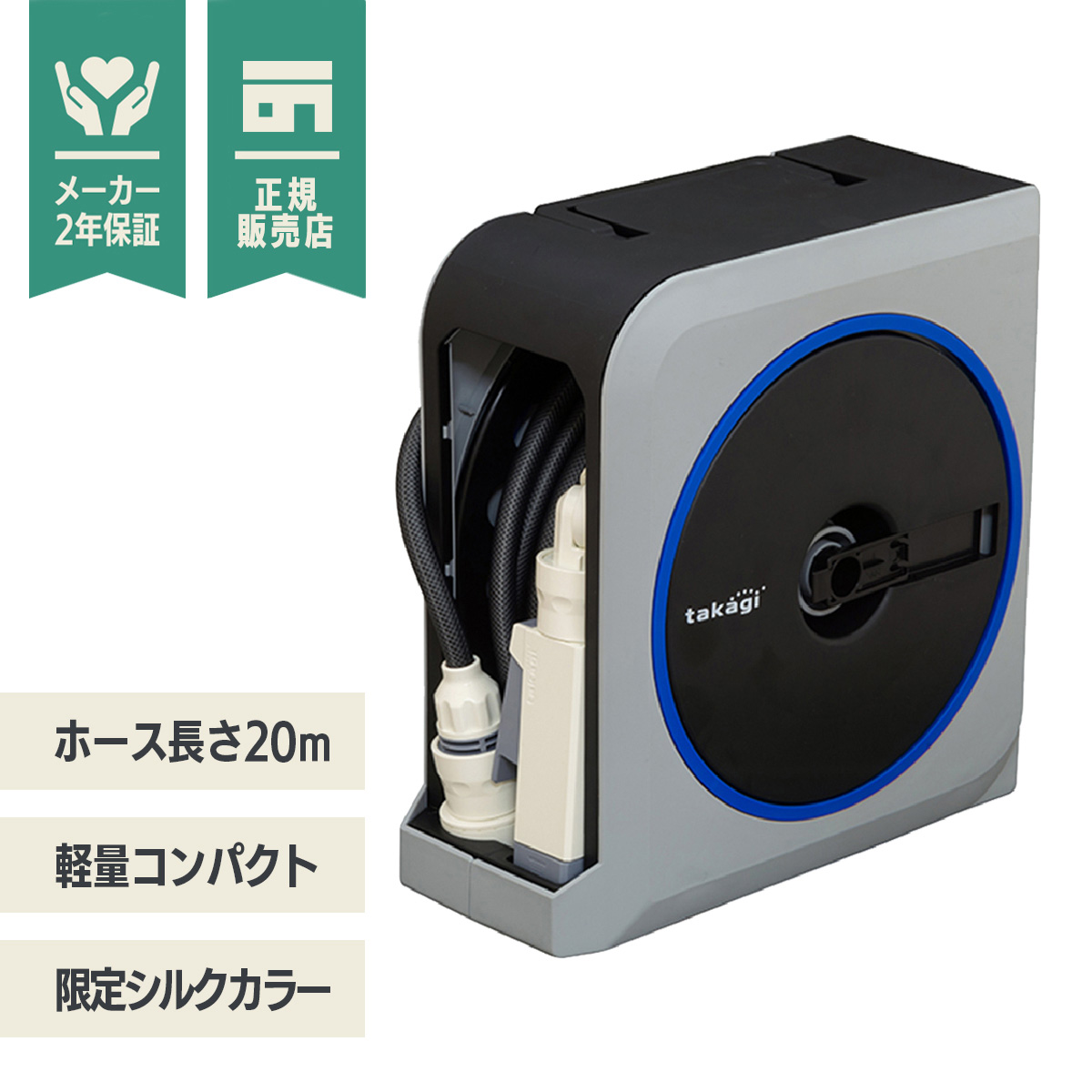 楽天市場】【あす楽】 タカギ オーロラX2 15m 自動巻き ホースリール R715FJC2 【 送料無料 園芸 ガーデン ガーデニング 散水 水撒き  水やり 庭 洗車 掃除 ホース おしゃれ 家庭菜園 ベランダ プランター 花壇 takagi 安心の2年間保証 節電 猛暑 酷暑 熱中症 打ち水 涼