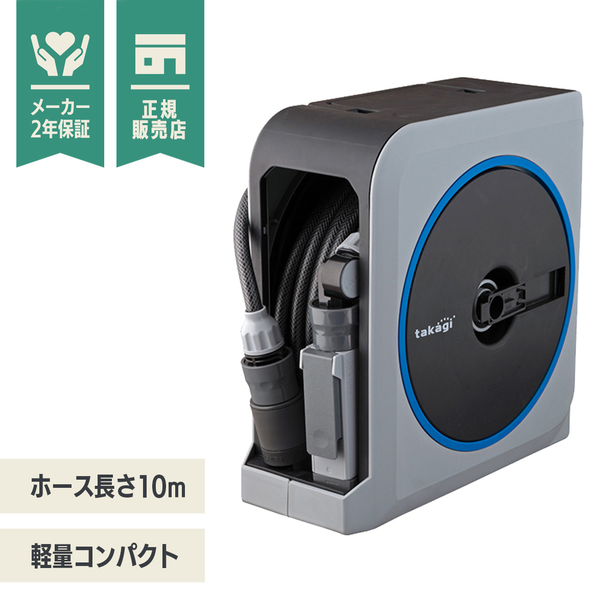 楽天市場 タカギ Nano Next 10m Gy ホースリール Rm1110gy 送料無料 園芸 ガーデン ガーデニング 散水 水撒き 水まき 水やり 庭 洗車 掃除 ホース おしゃれ 家庭菜園 ベランダ プランター 花壇 Takagi 安心の2年間保証 Green Tools 楽天市場店