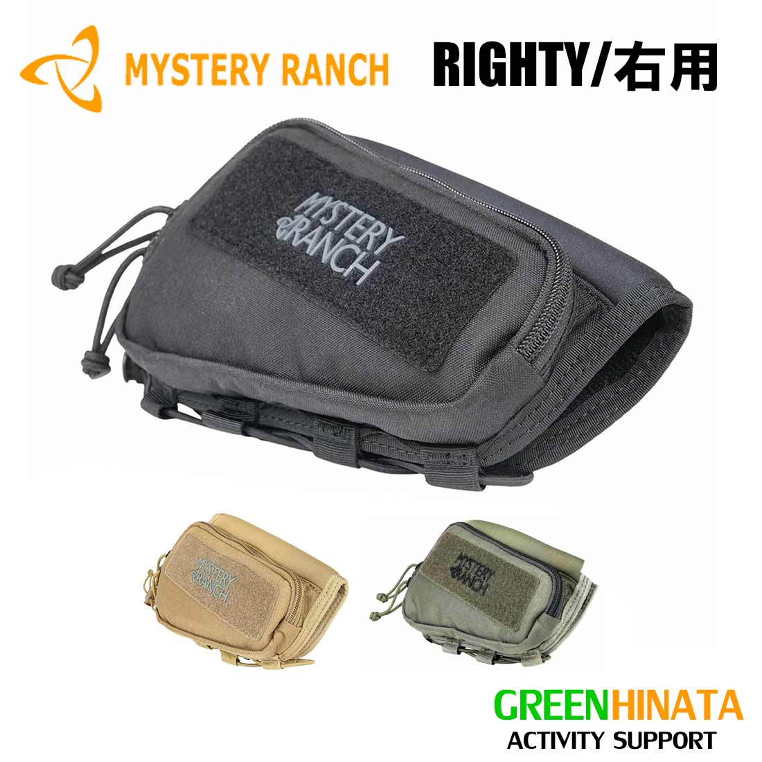 楽天市場】【国内正規品】 ミステリーランチ スティックイット プラス