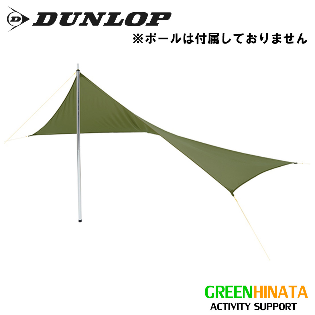 【楽天市場】【国内正規品】 ダンロップ VL VS テント用リビングタープ テントオプション DUNLOP Living Tarp VL VS