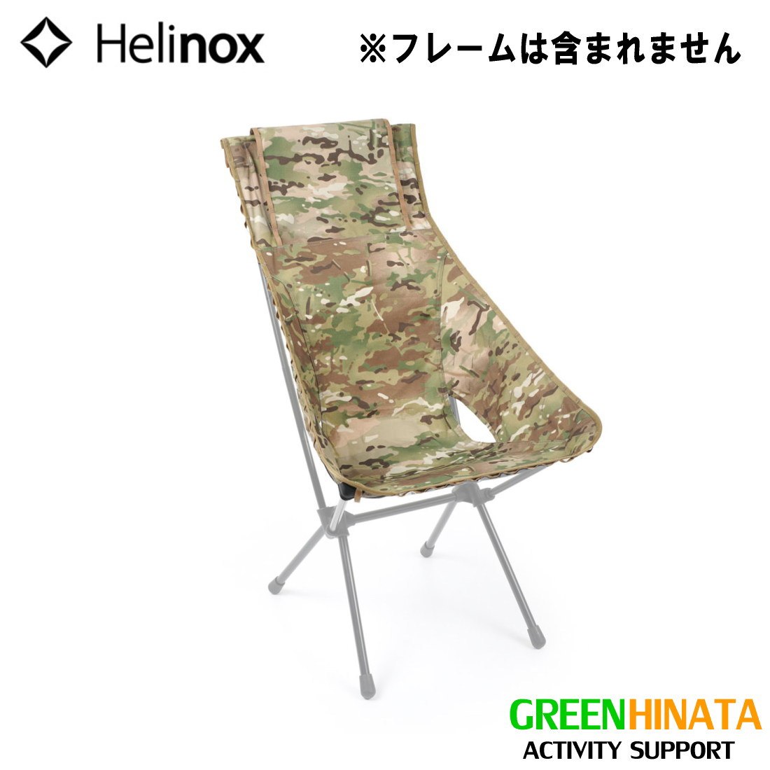 Helinox - ariminoさま専用 Furniture Acc. – HCC TOKYO - Helinox Creative Center Tokyo