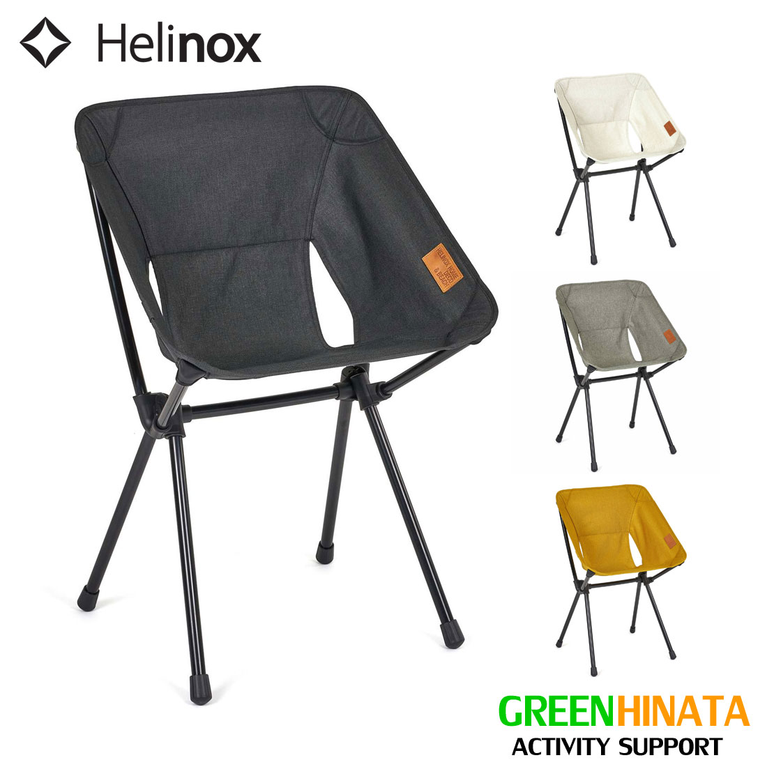 楽天市場】Helinox ヘリノックス カフェチェア Home グラベル
