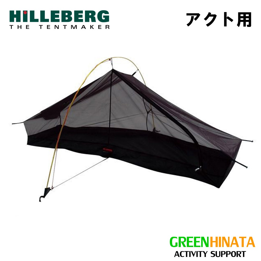 楽天市場】国内未発売 Hilleberg Staika ヒルバーグ スタイカ