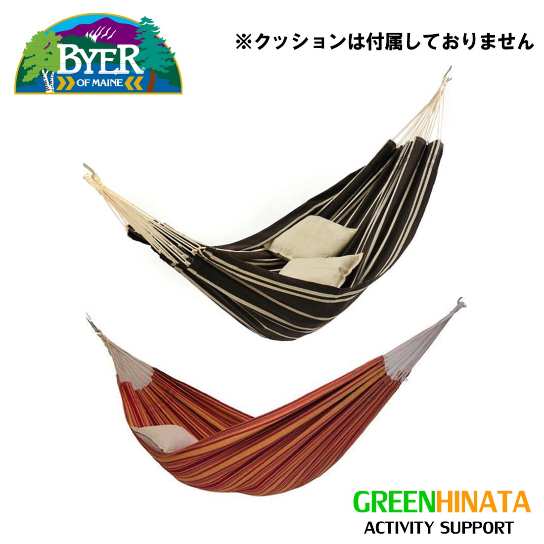 BYER(バイヤー) バルバドスハンモック レインボー 楽天市場】バイヤー バルバドス ハンモック 1470×2260mm