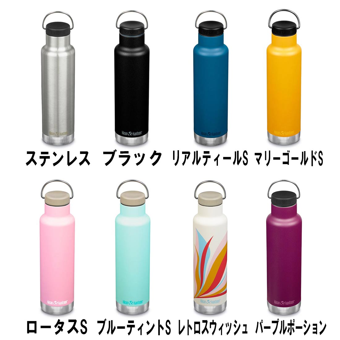 【国内正規品】 クリーンカンティーン クラシックインスレートナロー 20oz 保冷保温ボトル KLEANKANTEEN Insulated Classic 水筒 マグボトル
