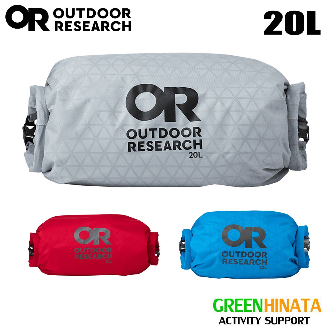 【楽天市場】【国内正規品】 アウトドアリサーチ ダーティー クリーンバック 20L バック OUTDOORRESEARCH Dirty