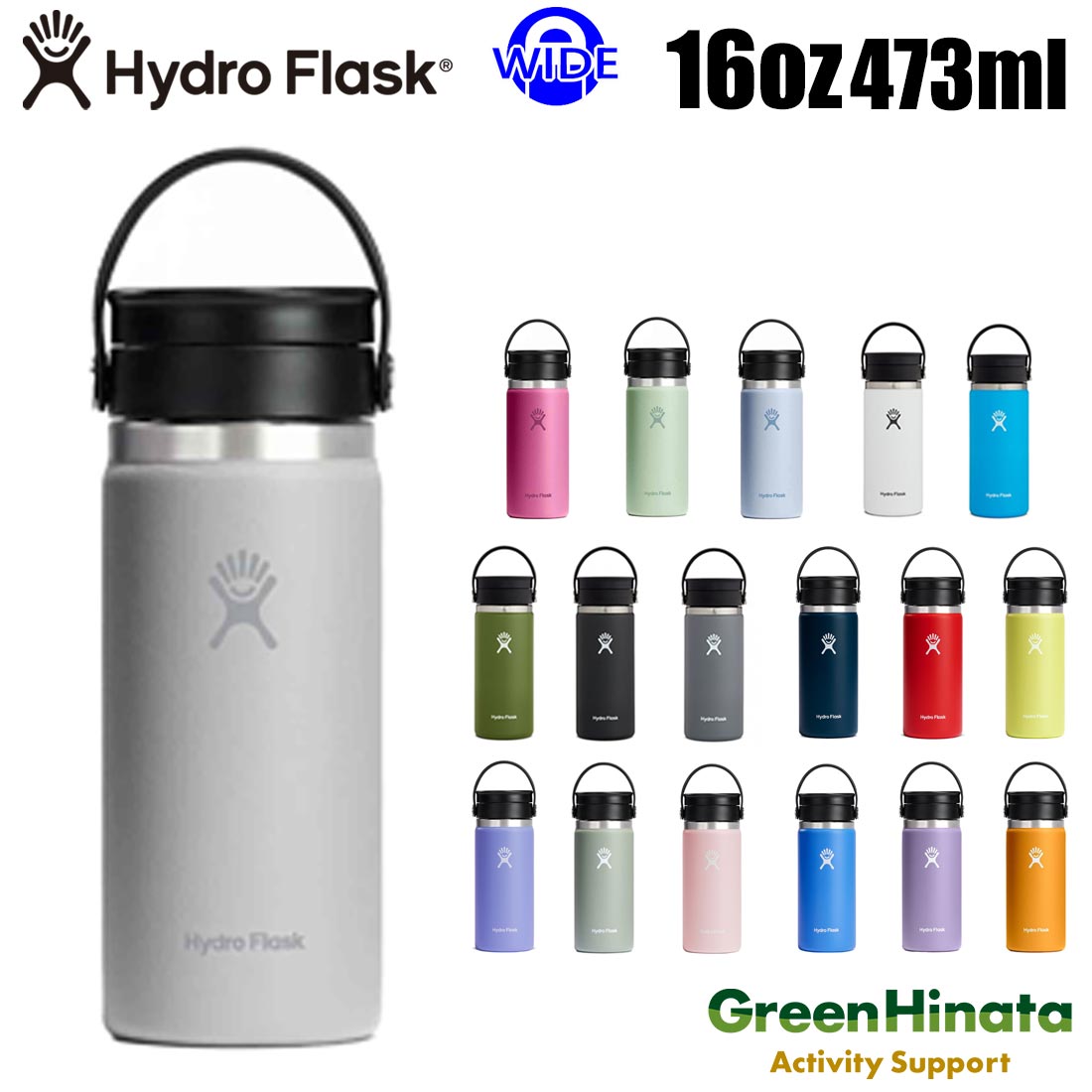 はるち 水筒 楽天市場】ハイドロフラスク Hydro Flask ハイドレーション ワイド