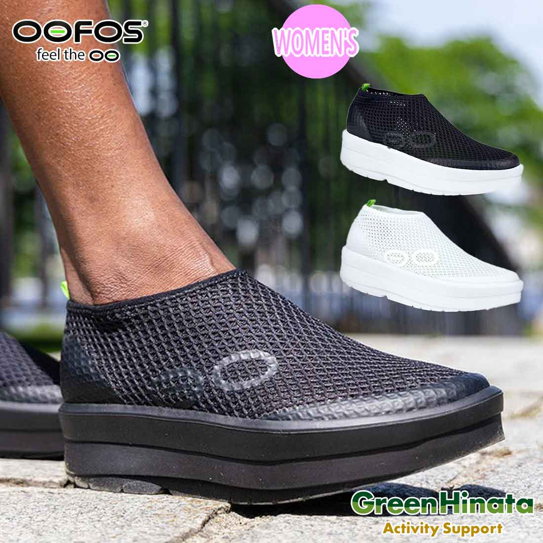 【国内正規品】 ウーフォス ウーメガ チャッカ ウイメンズ サンダル シューズ OOFOS Women's OOmega Chukka リカバリーサンダル｜グリーンヒナタ店