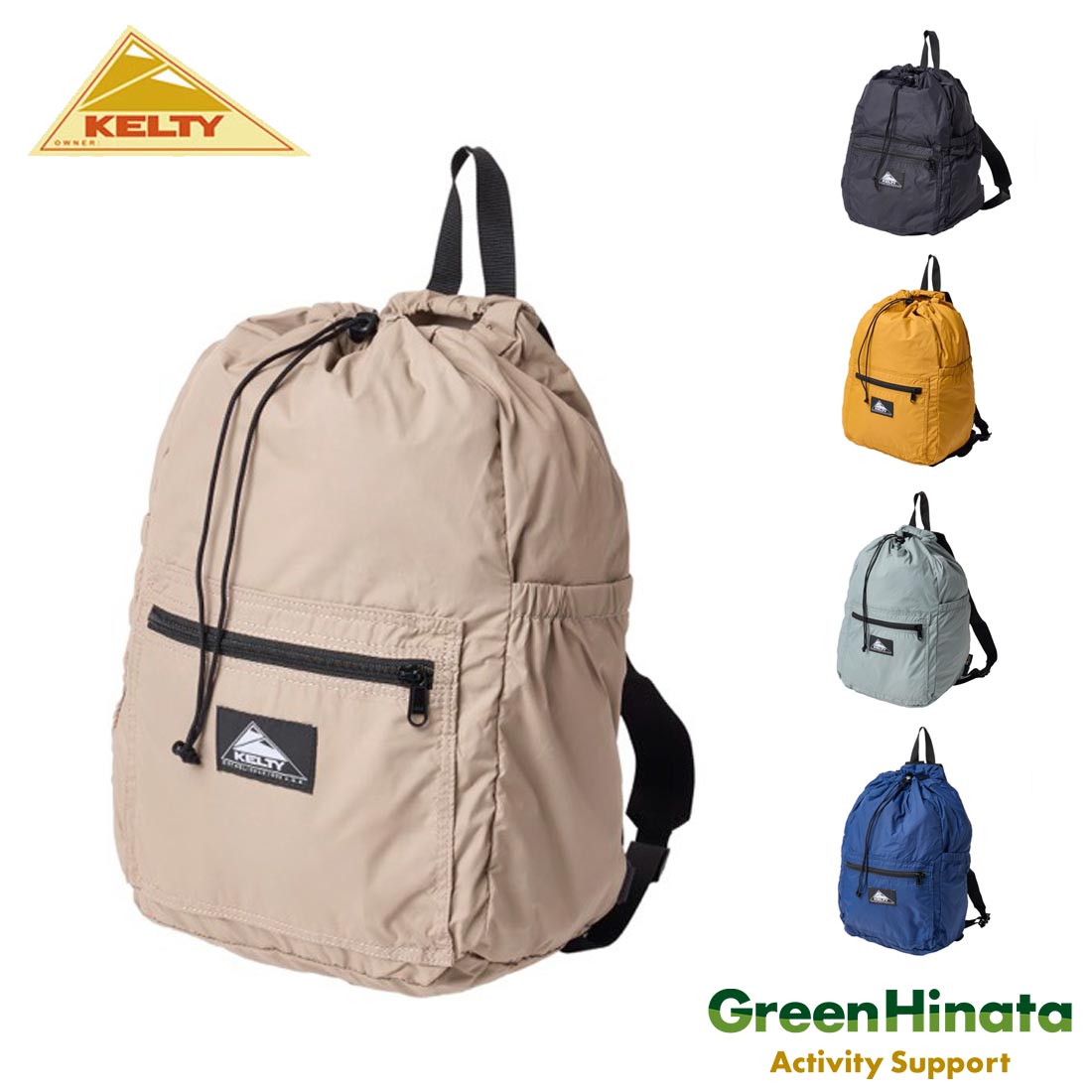 【国内正規品】 ケルティ パッカブル キンチャク デイパック リュック バックパック KELTY PACKABLE KINCHAKU DAYPACK