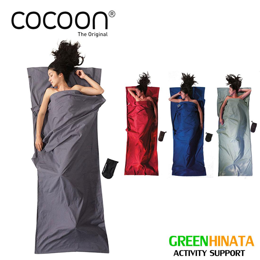 コクーン　トラベルシーツ シルク オレンジ Amazon | Cocoon コクーン サファリ トラベルシーツ シルク