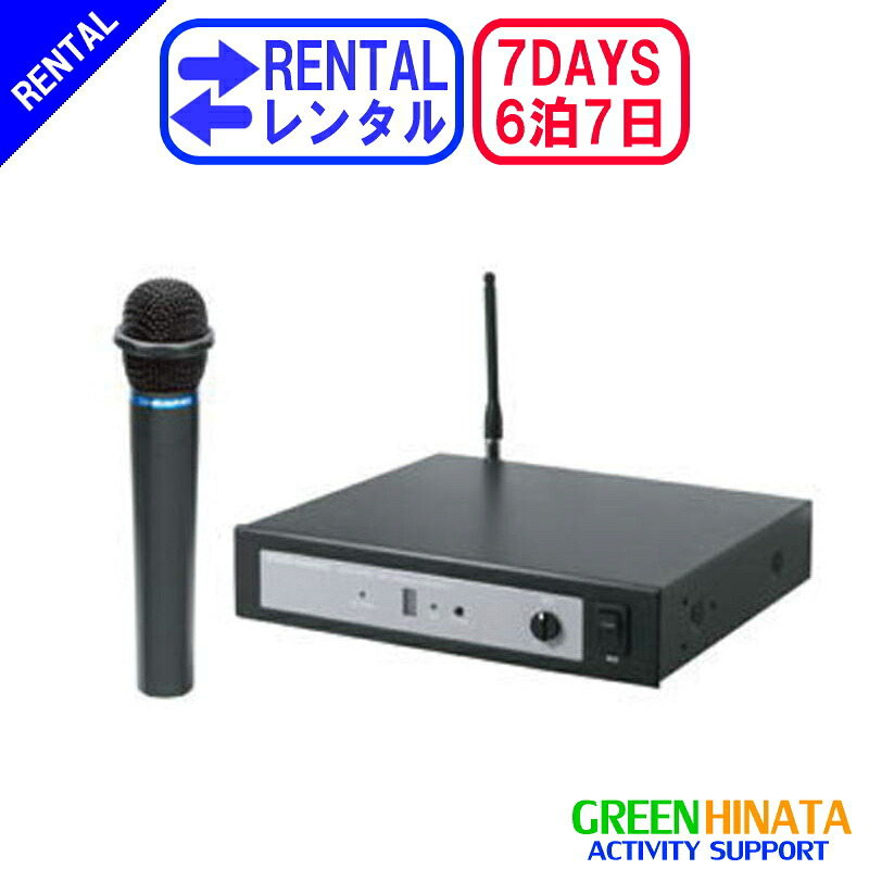 【レンタル】 【6泊7日ATW-1035】 オーディオテクニカ セット1035ワイヤレスアンプUHFワイヤレス1本 スピーカー AUDIOTECHNICA ATW-1035 受信機 UHFワイヤレスレシーバー 受信機 マイク付