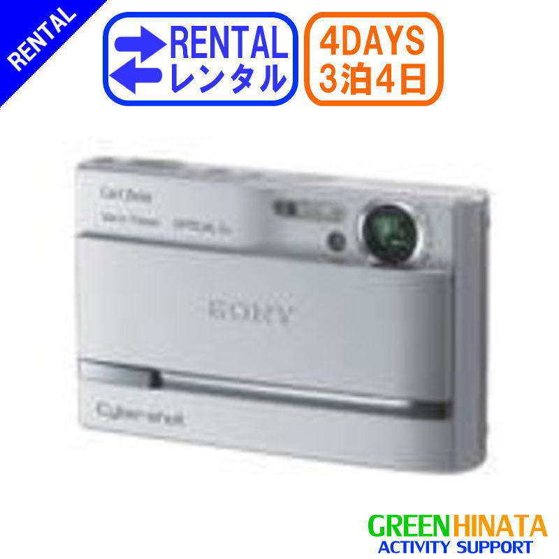 楽天市場】【レンタル】 【1泊2日T9】 ソニー コンパクトカメラ