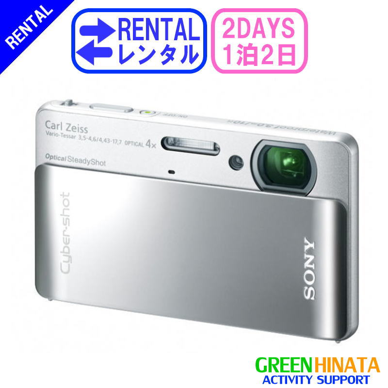 【楽天市場】【レンタル】 【6泊7日TX5】 ソニー 防水コンパクトカメラ 防水 デジタルカメラ SONY DSC-TX5 防水 デジタルカメラ  防水デジカメ : グリーンヒナタ楽天市場店