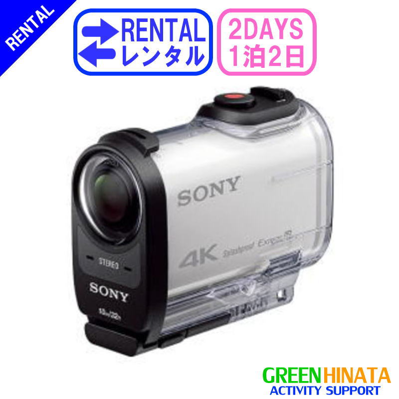 【レンタル】 【1泊2日X1000V】 ソニー アクションカメラ オプション SONY FDR-X1000V デジタル4K ビデオカメラレコーダー アクションカム 4,769円