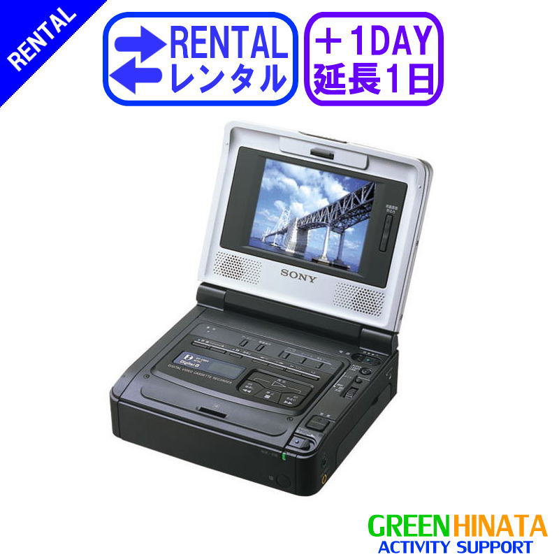 【楽天市場】【レンタル】 【延長1日D800】 ソニー Digital8ビデオレコーダー 8ミリ hi8 ビデオデッキ hi8 SONY GV