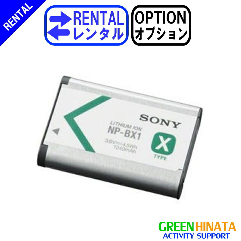 SONY - 【純正・正規品】NP-BX1ソニー リチャージャブルバッテリパック Xタイプ Amazon | SONY リチャージャブルバッテリパック Xタイプ NP-BX1