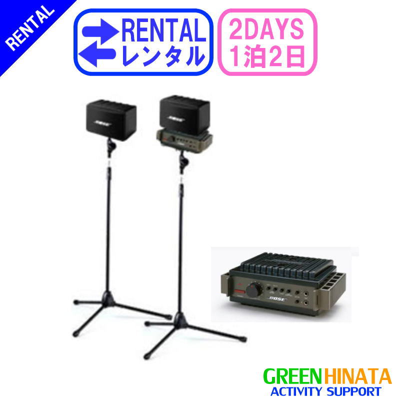 楽天市場】【レンタル】 【6泊7日101MM】 ボーズ スピーカー