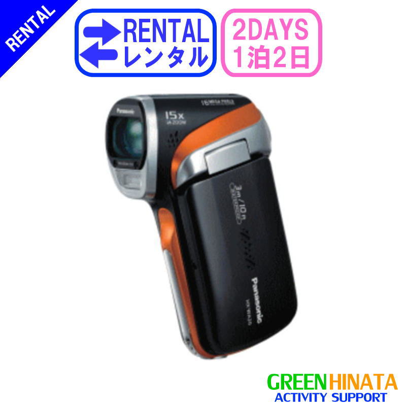 楽天市場】【レンタル】 【1泊2日HX-WA10】 パナソニック
