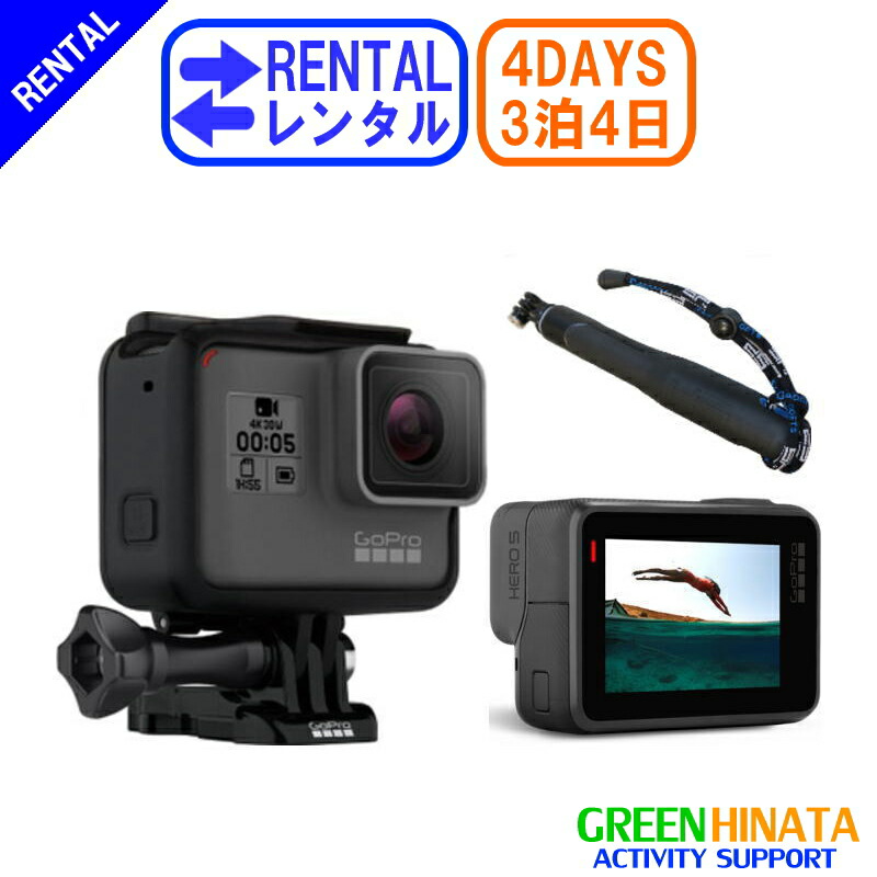 楽天市場】【レンタル】 【1泊2日HERO5】 ゴープロ アクションカメラ 