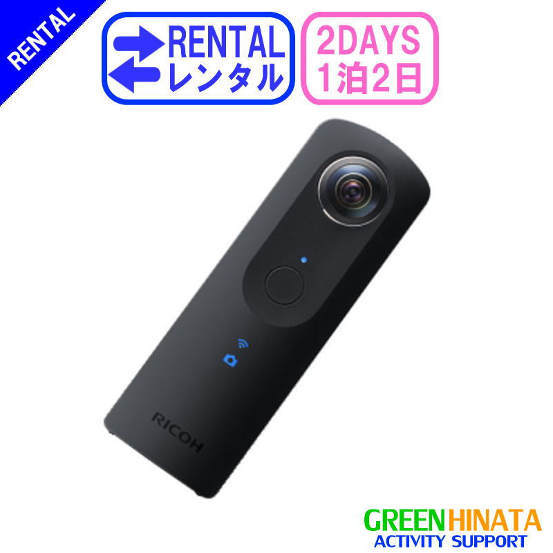 楽天市場】【レンタル】 【6泊7日THETA S】 リコー 全天球カメラ 360度