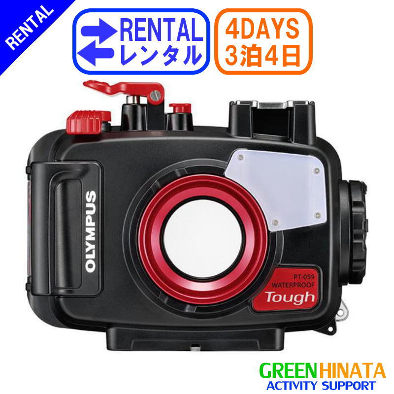 楽天市場】【レンタル】 【6泊7日PT-056】 オリンパス 防水