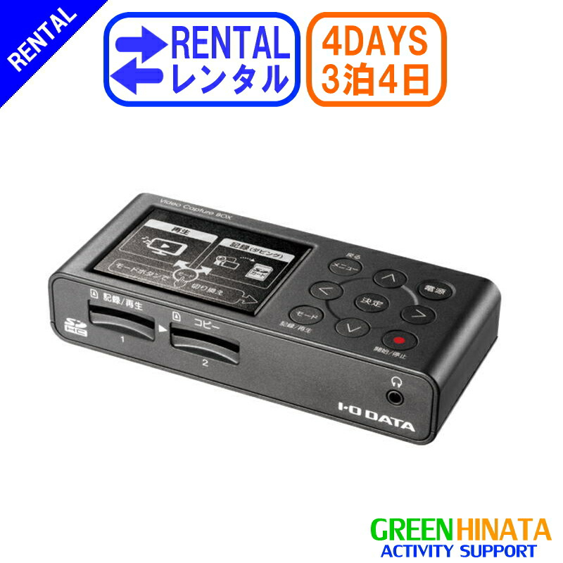 【楽天市場】【レンタル】 【3泊4日D1000】 ソニー MiniDVビデオカセットレコーダー ミニ dv テープ 再生 機 SONY GV-D1000  ミニ dv テープ 再生機 ビデオデッキ : グリーンヒナタ楽天市場店