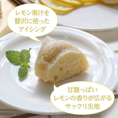 レモンの香りがお口に広がる爽やかなレモンケーキ