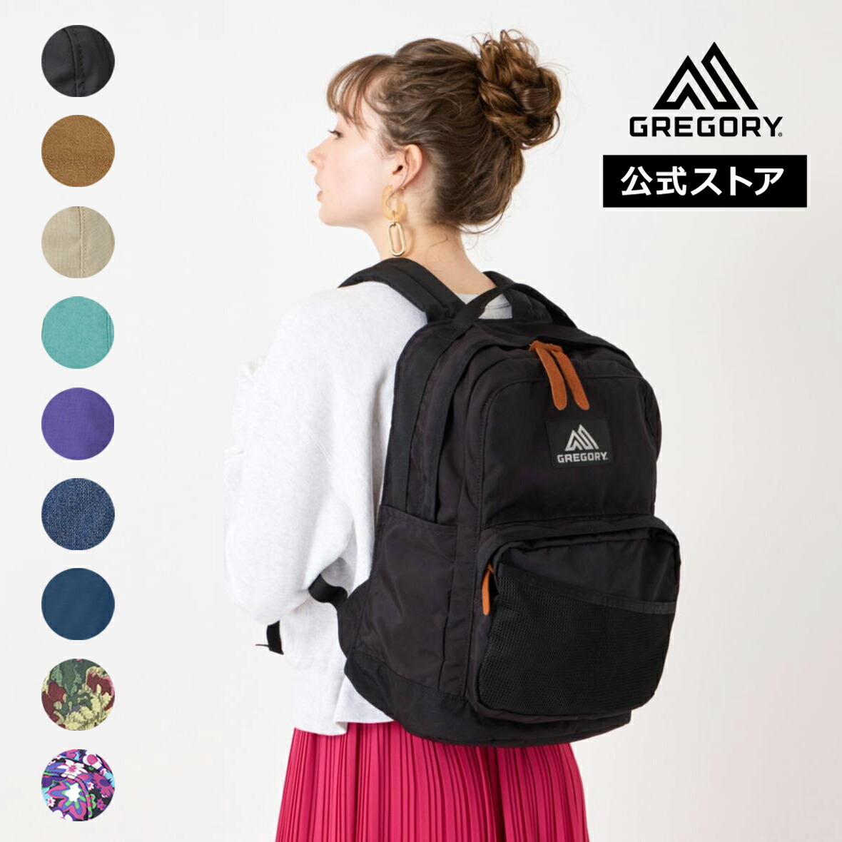 グレゴリー　バックパック　リトルステップデイ　キッズ　リュック グレゴリー バックパック リトルステップデイ キッズ リュック