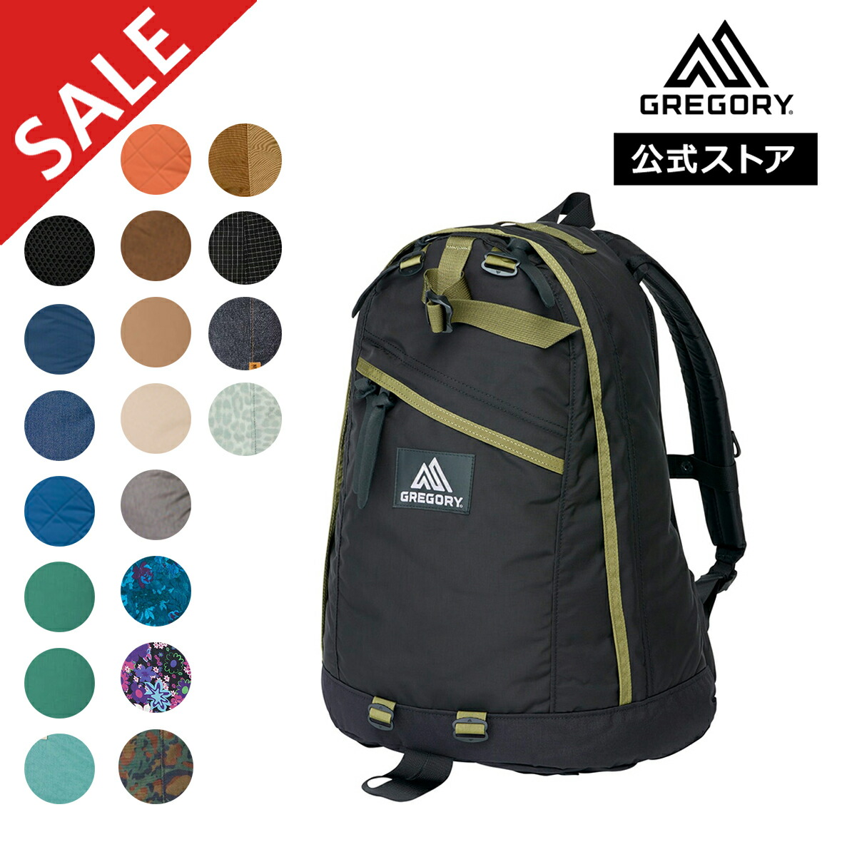 【ポイント10倍|7/18~26】【20%OFF~セール】【公式】グレゴリー デイパック DAY PACK レディース メンズ 男女兼用 カジュアル 大学生 通学 アウトドア デイパック リュックサック クラシック GREGORY 国内正規品|グレゴリー公式 店