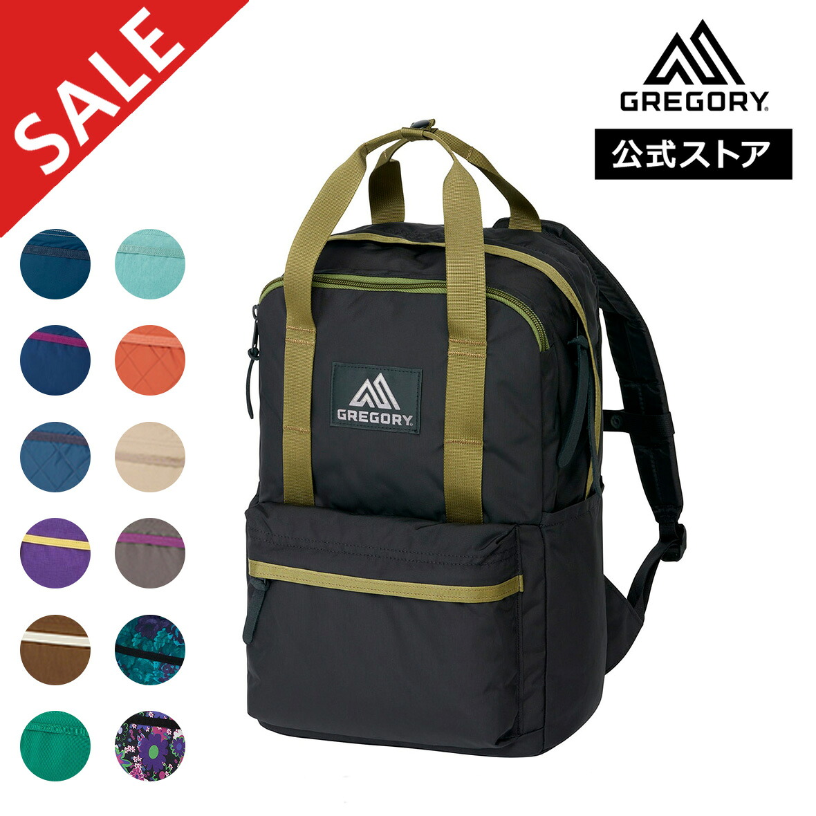 【ポイント10倍｜4/4(土)～10(金)限定】【セール】【20%OFF】【公式】【最短当日発送可能】 グレゴリー [ イージーピージーデイEASY PEASY DAY レディース メンズ デイパック(リュックサック) クラシック ]送料無料 GREGORY