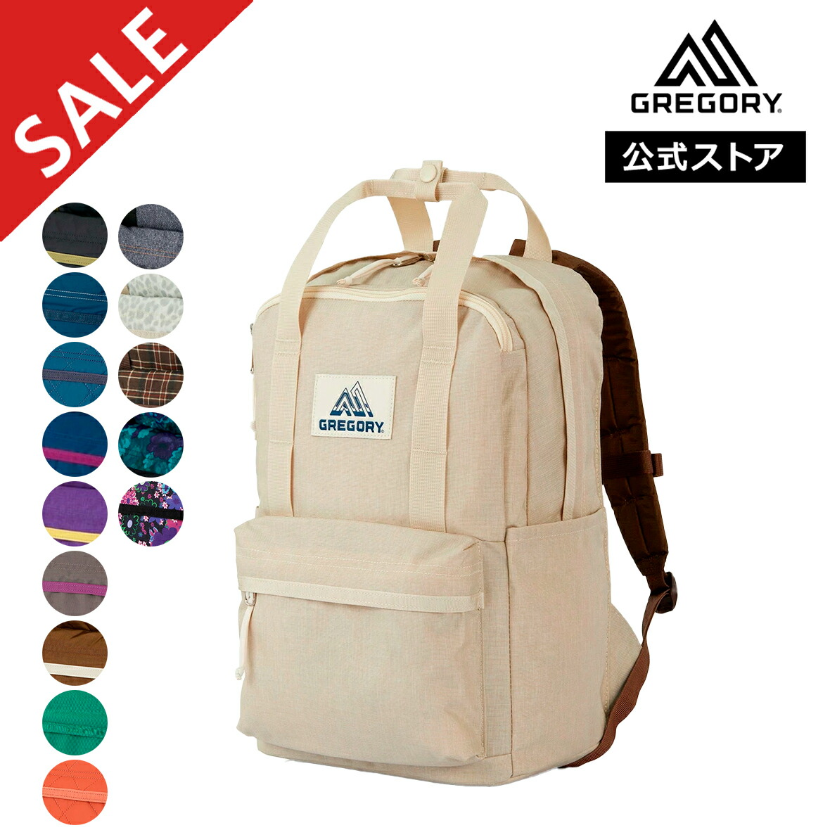 【ポイント10倍|7/18~26】【20%OFF~セール】【公式】グレゴリー イージーピージーデイEASY PEASY DAY レディース メンズ 男女兼用 カジュアル 大学生 通学 アウトドア デイパック リュックサック クラシック GREGORY 国内正規品|グレゴリー公式 店