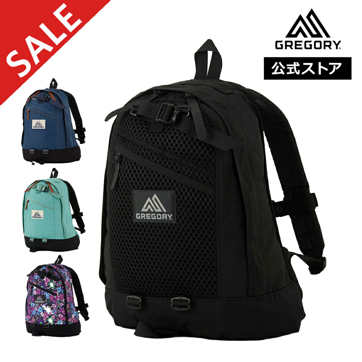 【ポイント10倍｜4/14(火)～20(月)限定】【最短当日発送可能】【セール】【20％OFF】【公式】 グレゴリー [ ファインデイ FINE DAY レディース メンズ デイパック(リュックサック) クラシック ]送料無料 GREGORY