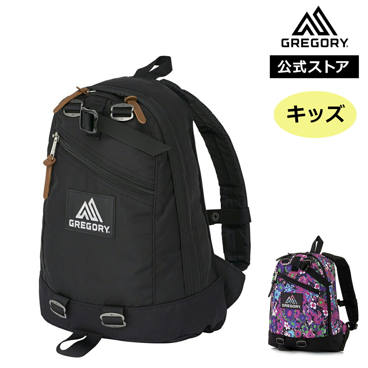 楽天市場】GREGORY(グレゴリー) WANDER8 ワンダー8 : 楽山荘