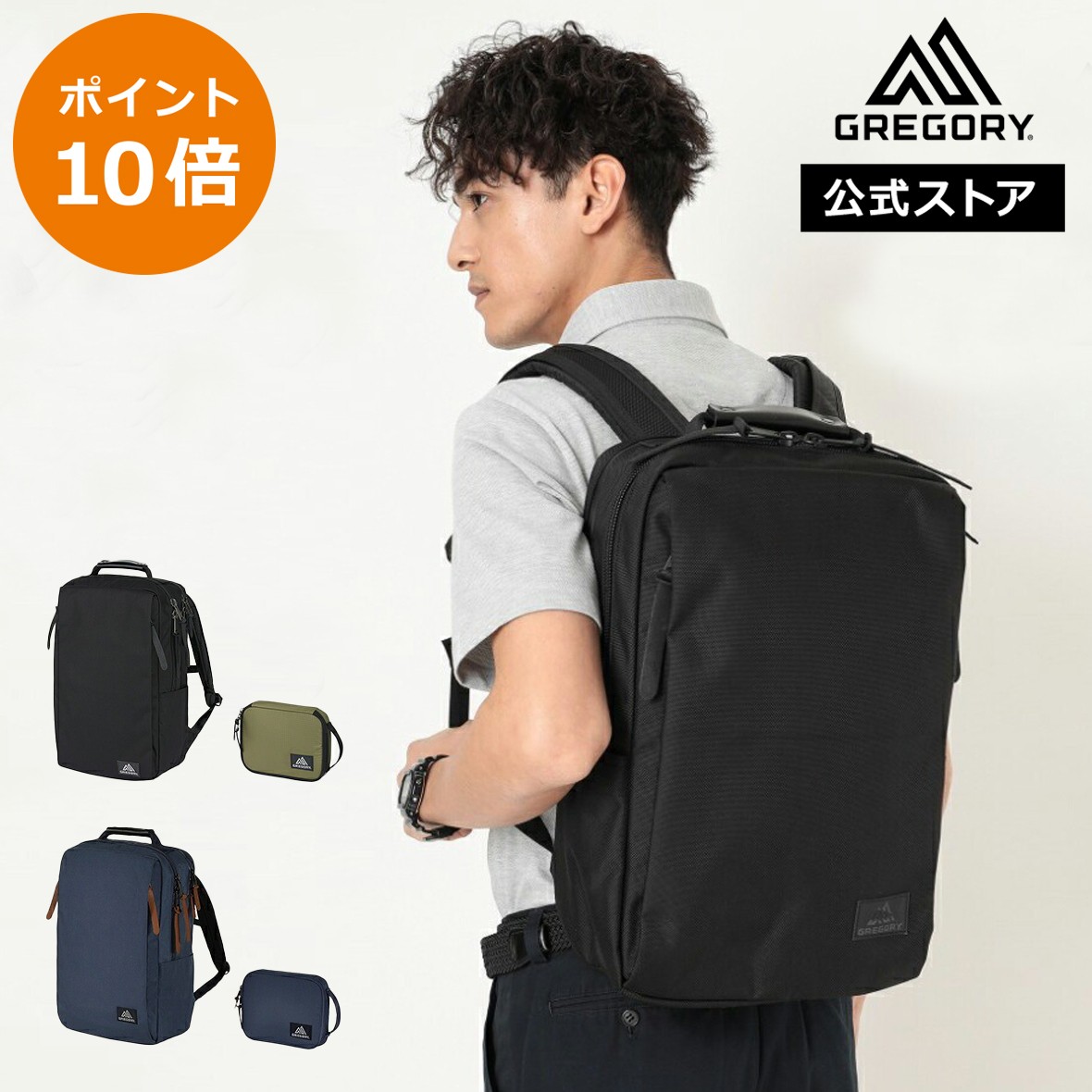 【ポイント10倍｜4/4(土)～10(金)限定】【公式】【最短当日発送可能】 グレゴリー [シンプルビジネスデイ SIMPLE BUSINESS DAY レディース メンズ デイパック(リュックサック) ビジネス ] マルチケース付 送料無料 GREGORY