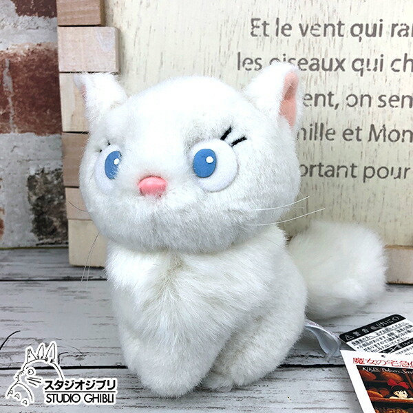 楽天市場 送料無料 魔女の宅急便 リリーs ぬいぐるみ スタジオジブリ 白猫 ヌイグルミ サンアロー ギフト プレゼント 雑貨 グッズ かわいい おしゃれ インテリア ホワイトデー 母の日 父の日 グリングリン