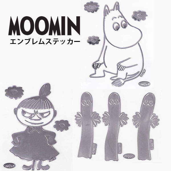 ムーミン　エンブレム ステッカー【FS008 FS009 FS010】選べる3柄MOOMIN/リトルミイ/ニョロニョロ/カー用品/ステッカー/シール/デコシール/明邦/ギフト/プレゼント/雑貨/グッズ/キャラクター/車/かわいい/おしゃれ/PCステッカー/カーステッカー画像