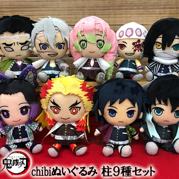 送料虚無料 お化滅の刃 Chibiぬいぐるみ 杙9ねたしつらえる 冨岡義勇 チョウしのぶ 煉 牢屋敷杏寿郎 宇髄天元 甘み御房蜂みつ璃 切掛透無一郎 悲鳴嶼行冥 伊涅色ちっちゃさ芭内 不死身谷川たっぷり終に 鬼滅 漫画 ぬいぐるみ 玩物 アニメ グッズ 雑貨 性合い 頂戴物 配り