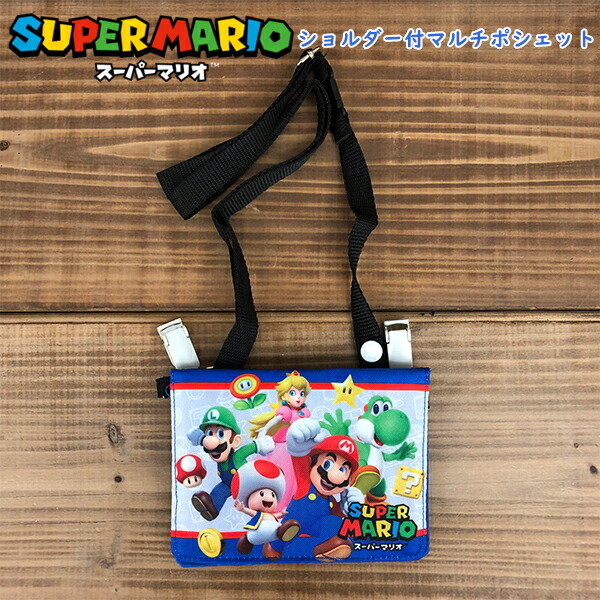 楽天市場 送料無料 スーパーマリオ ショルダー付 マルチポシェット Mbs 866 822184 肩かけ かばん バッグ キーホルダー 防犯ブザー 財布 さいふ コインケース 小銭入れ 雑貨 グッズ 任天堂 子供用 キッズ サンアート マリオメーカー グリングリン
