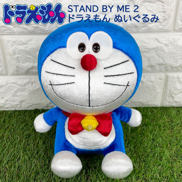 楽天市場 ドラえもん Stand By Me2 ぬいぐるみ 大きい どらえもん ヌイグルミ 人形 マスコット おもちゃ キッズ かわいい グッズ 雑貨 ヌイグルミ セキグチ ギフト プレゼント アニメ 映画 キャラクター グリングリン