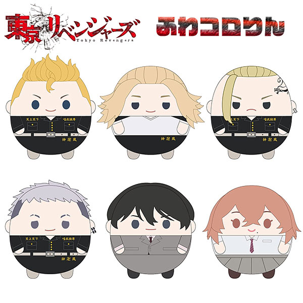 楽天市場 送料無料 東京リベンジャーズ ふわコロりん 全6種 1box 6個入 花垣 武道 佐野 万次郎 龍宮寺 堅 三ツ谷 隆 橘 直人 橘 日向 ぬいぐるみ マスコット 雑貨 グッズ かわいい キーホルダー ギフト プレゼント アニメ 映画 たけみっち マイキー ドラケン
